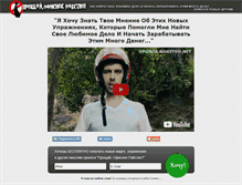 Tablet Screenshot of ofisnoe-rabstvo.net